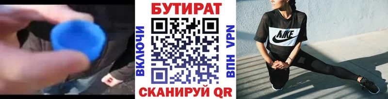 Бутират жидкий экстази  Курск 