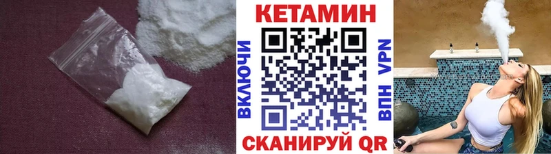 Кетамин ketamine  сайты даркнета официальный сайт  мега ONION  Курск  закладки 