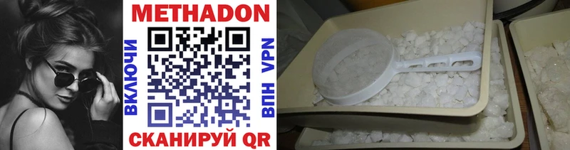 МЕТАДОН methadone  blacksprut ТОР  Курск 